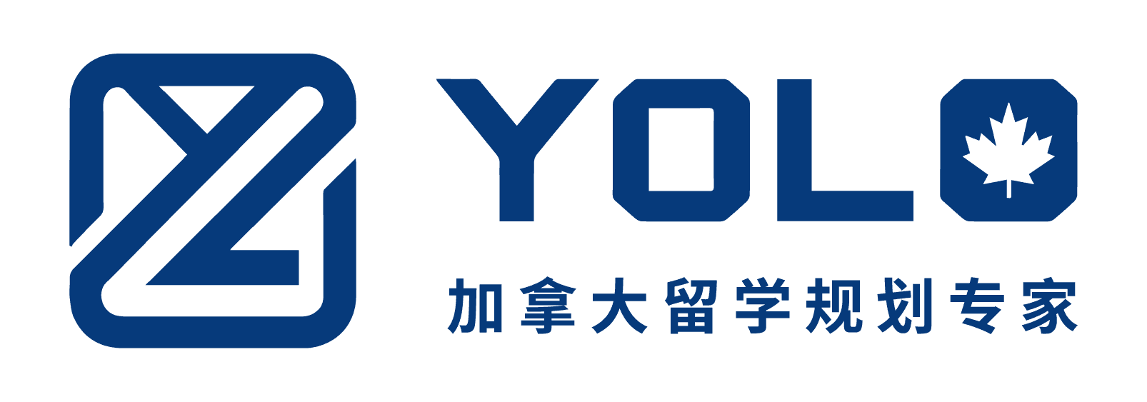 YOLO加拿大留学规划专家