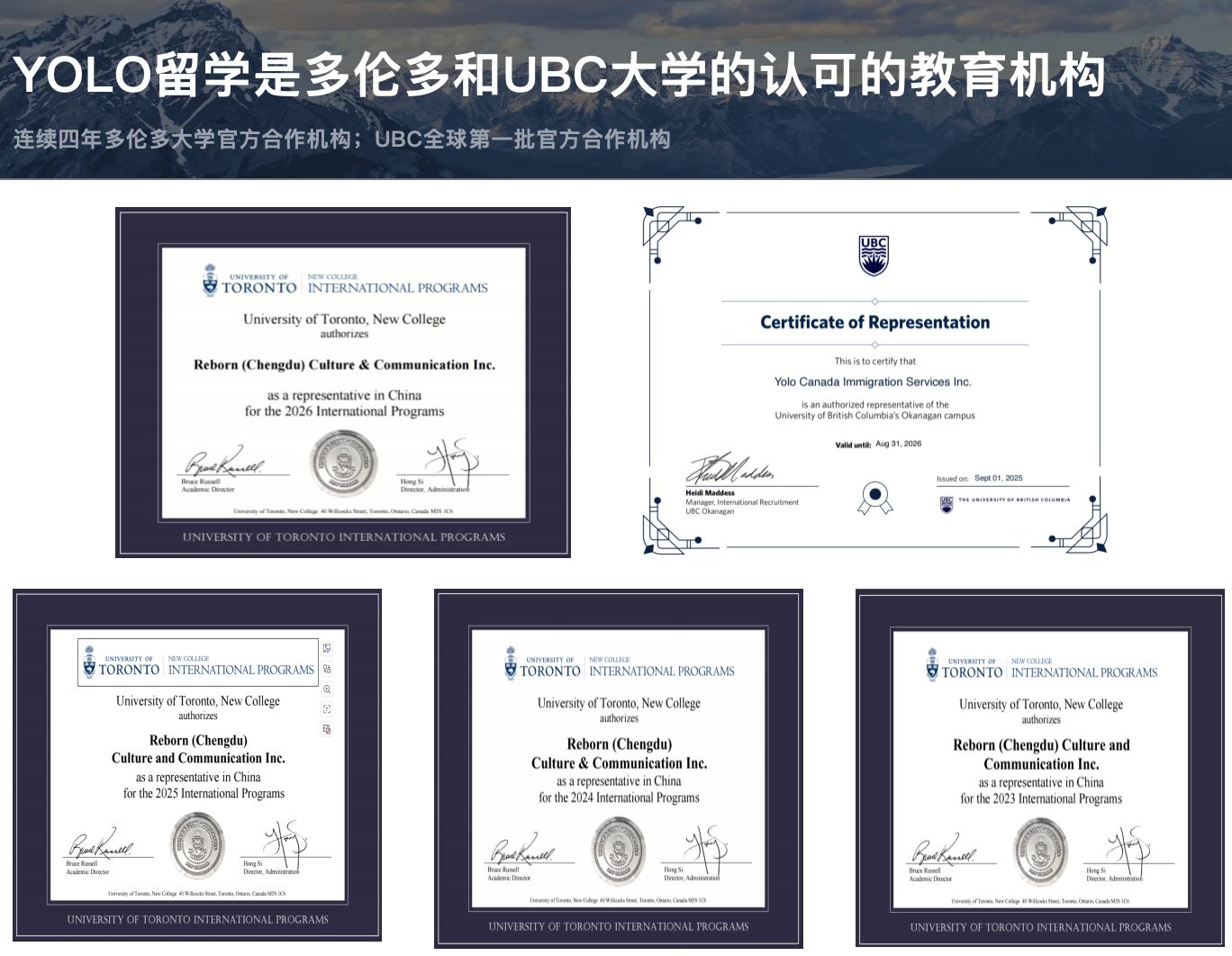 连续4年多伦多大学合作与UBC认证证书