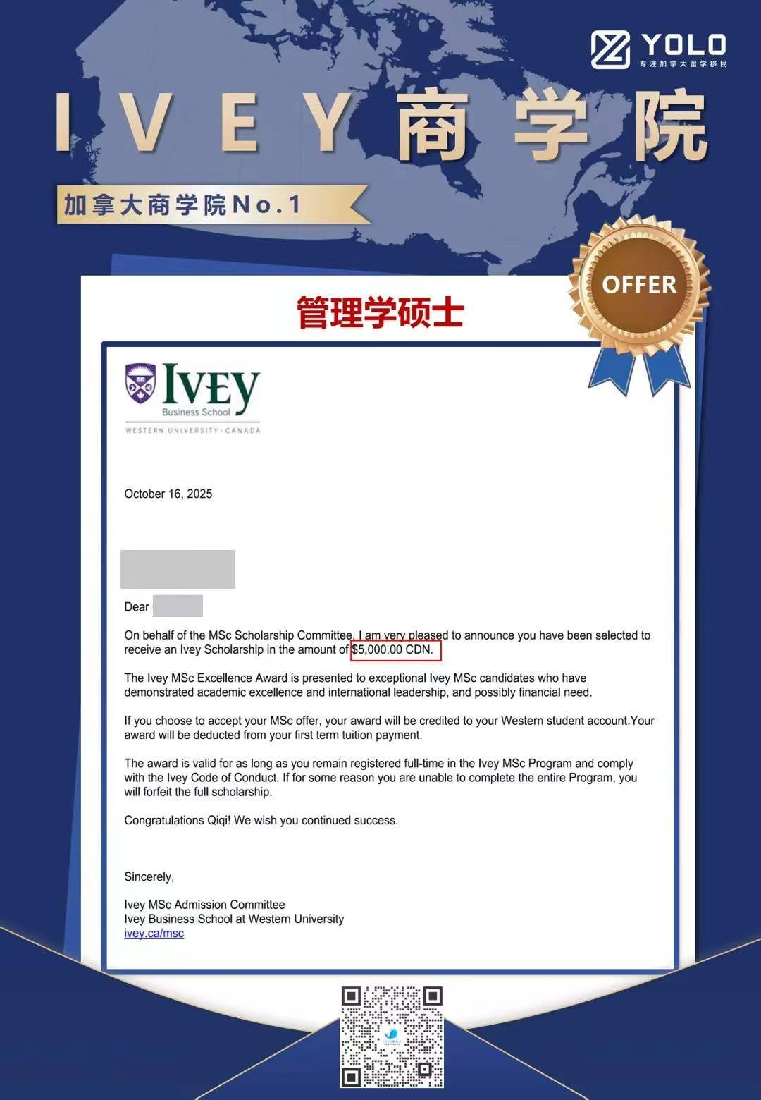 YOLO学员真实录取通知 03