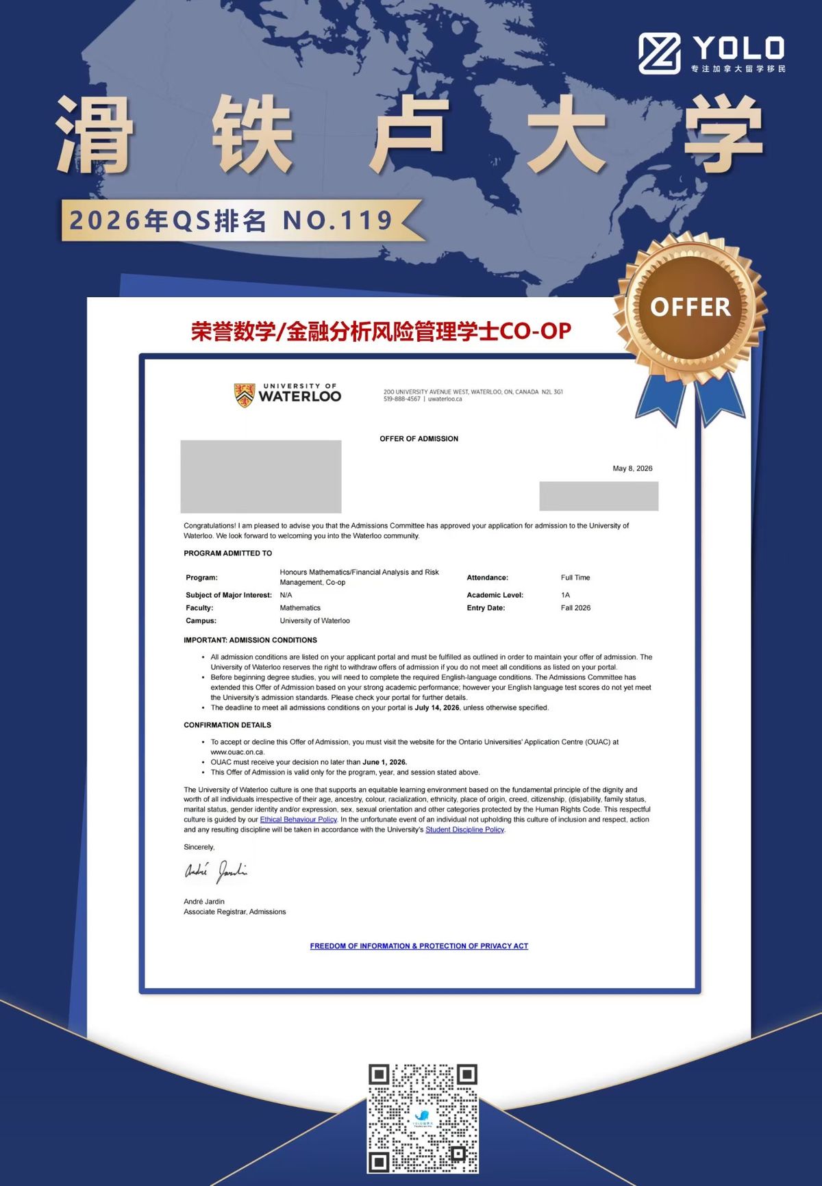 YOLO学员真实录取通知 07