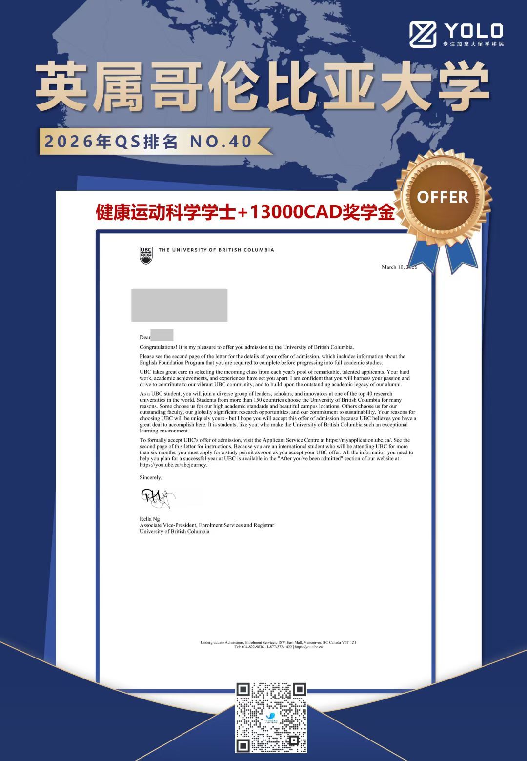 YOLO学员真实录取通知 17