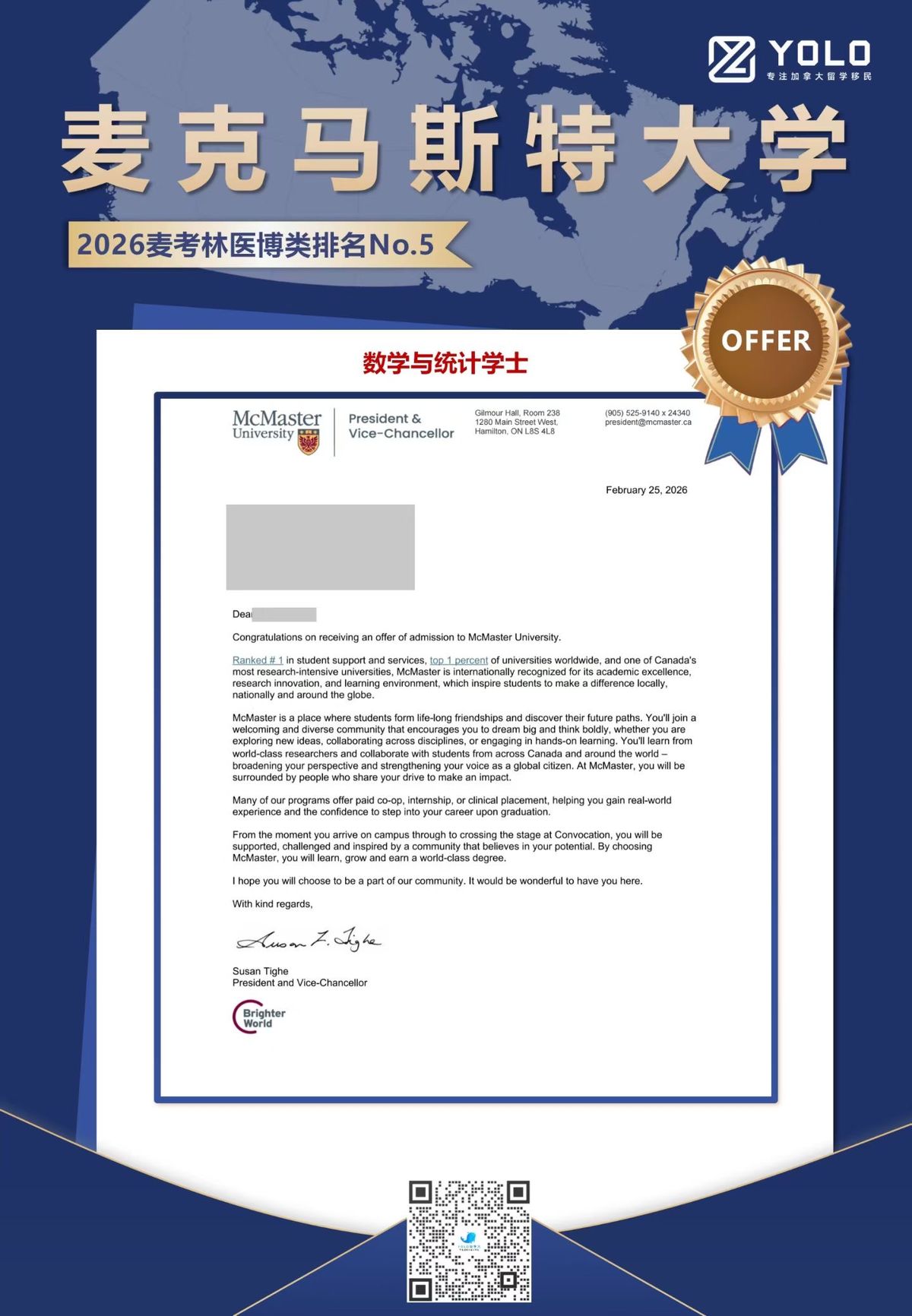 YOLO学员真实录取通知 20