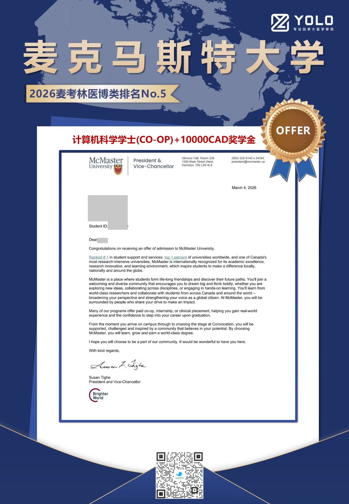 YOLO学员真实录取通知 26