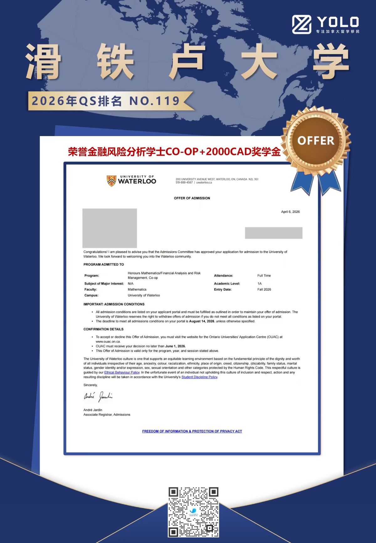 YOLO学员真实录取通知 31