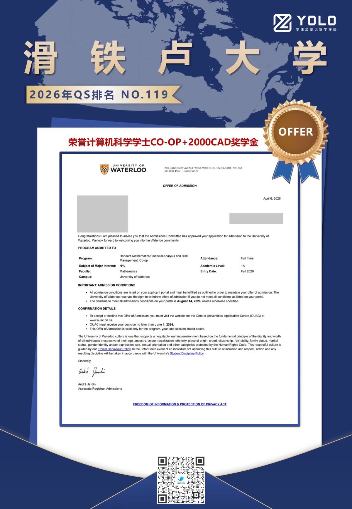 YOLO学员真实录取通知 33