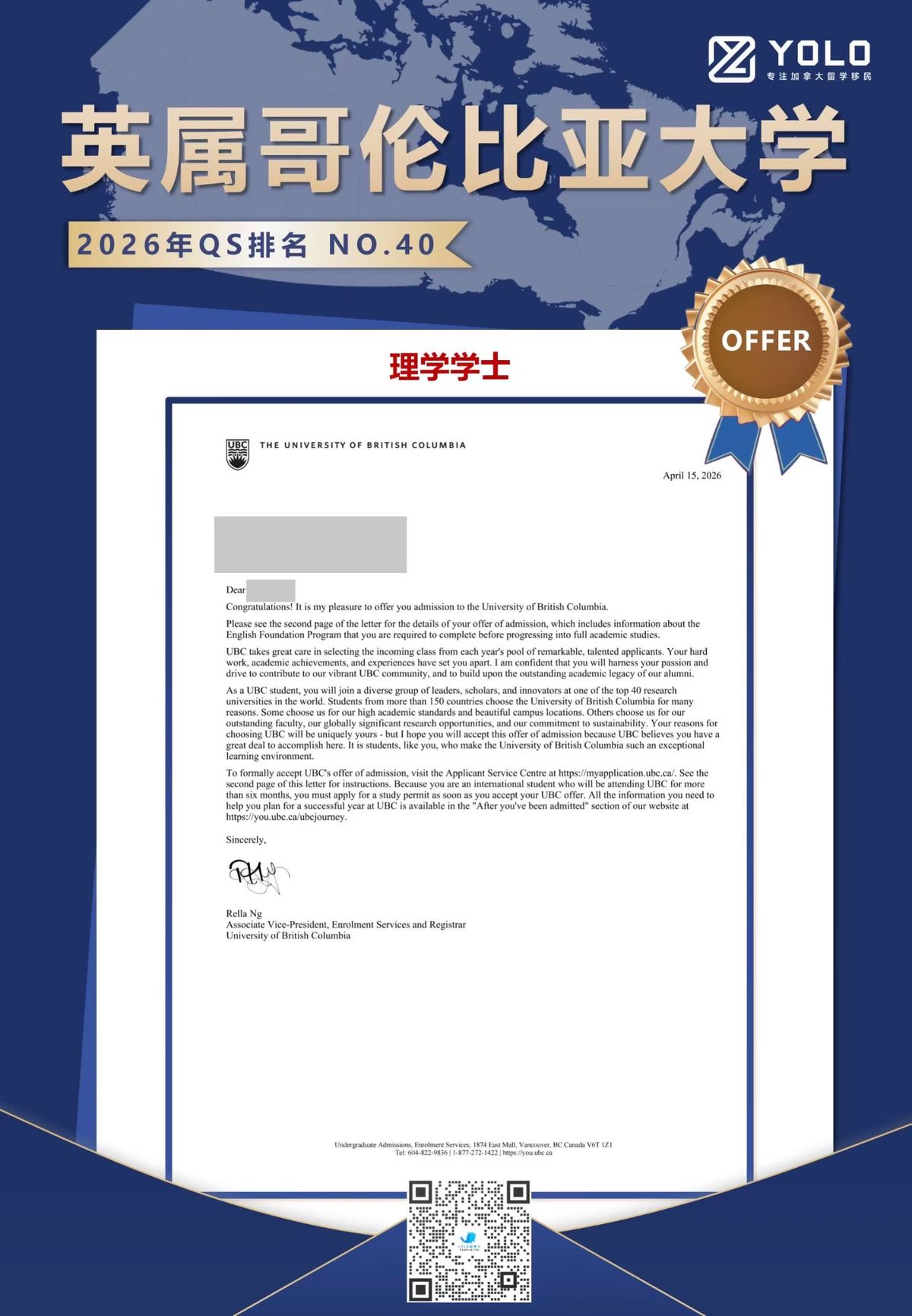 YOLO学员真实录取通知 34
