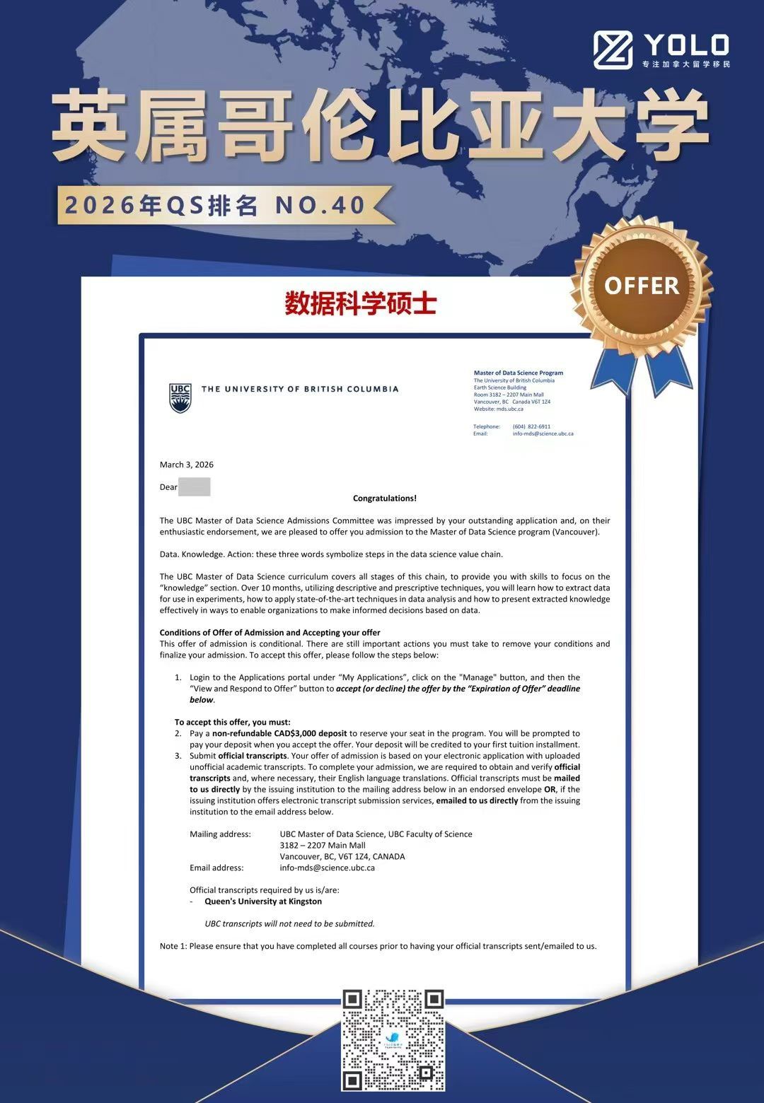 YOLO学员真实录取通知 36