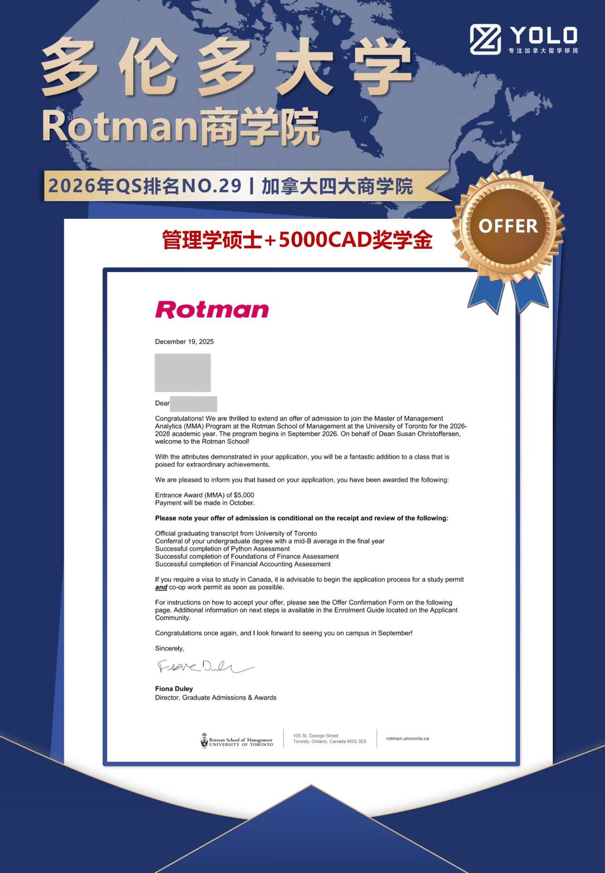 YOLO学员真实录取通知 38
