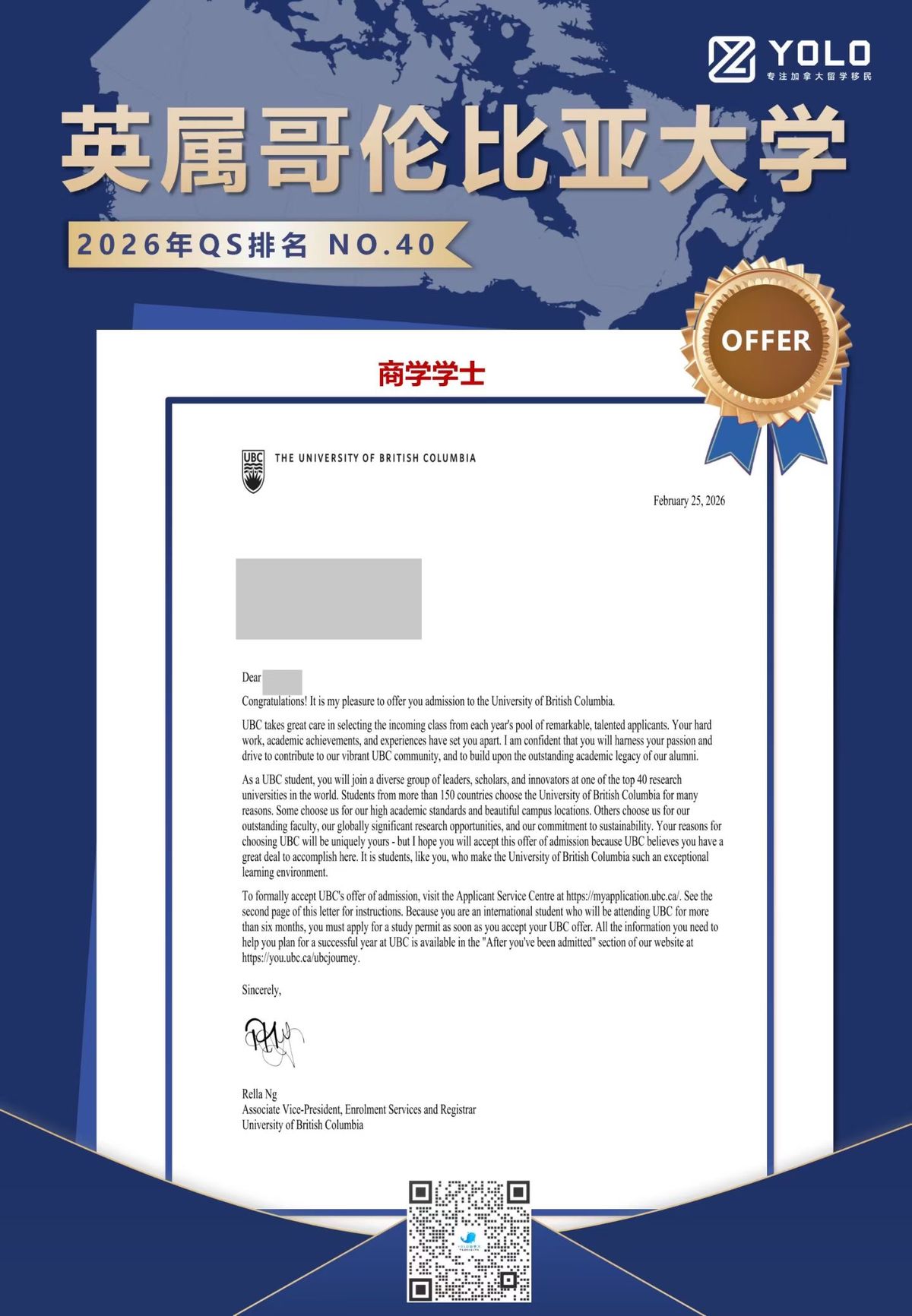 YOLO学员真实录取通知 43