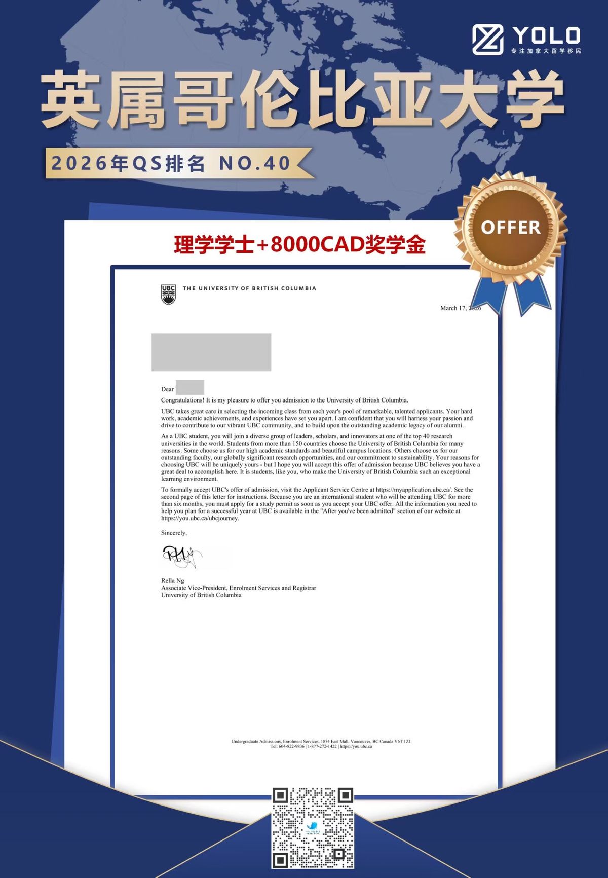 YOLO学员真实录取通知 48