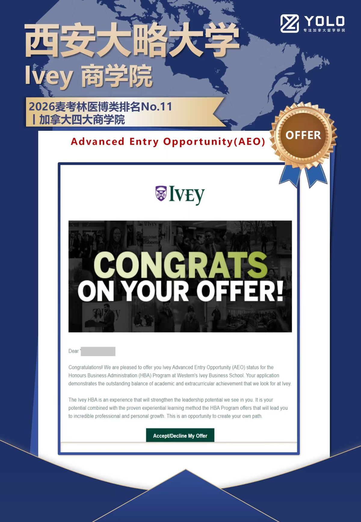 YOLO学员真实录取通知 49