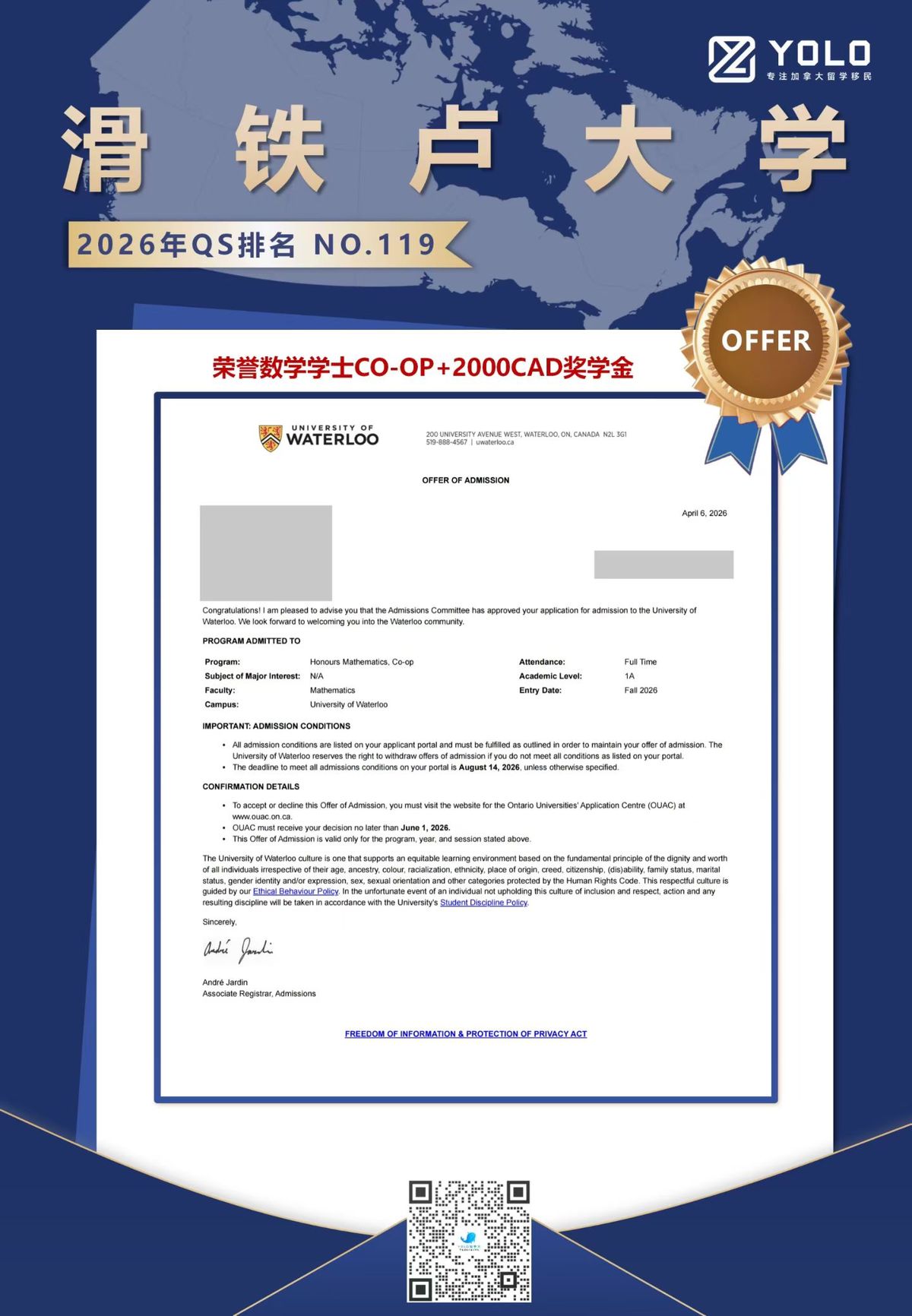 YOLO学员真实录取通知 50