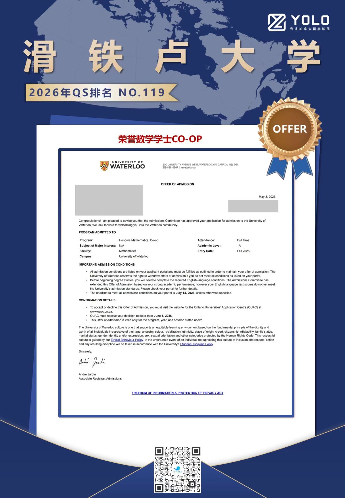YOLO学员真实录取通知 56