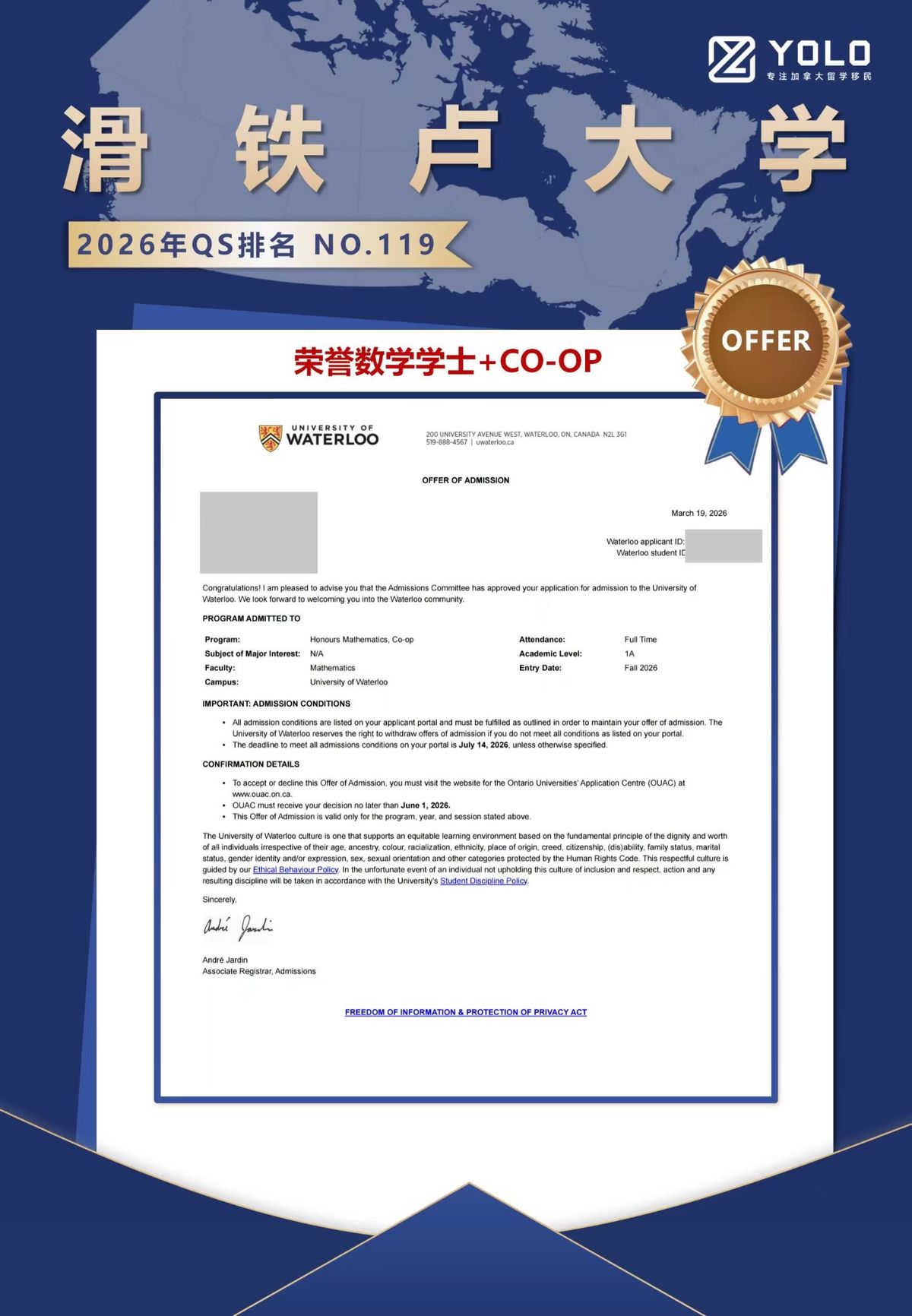 YOLO学员真实录取通知 58