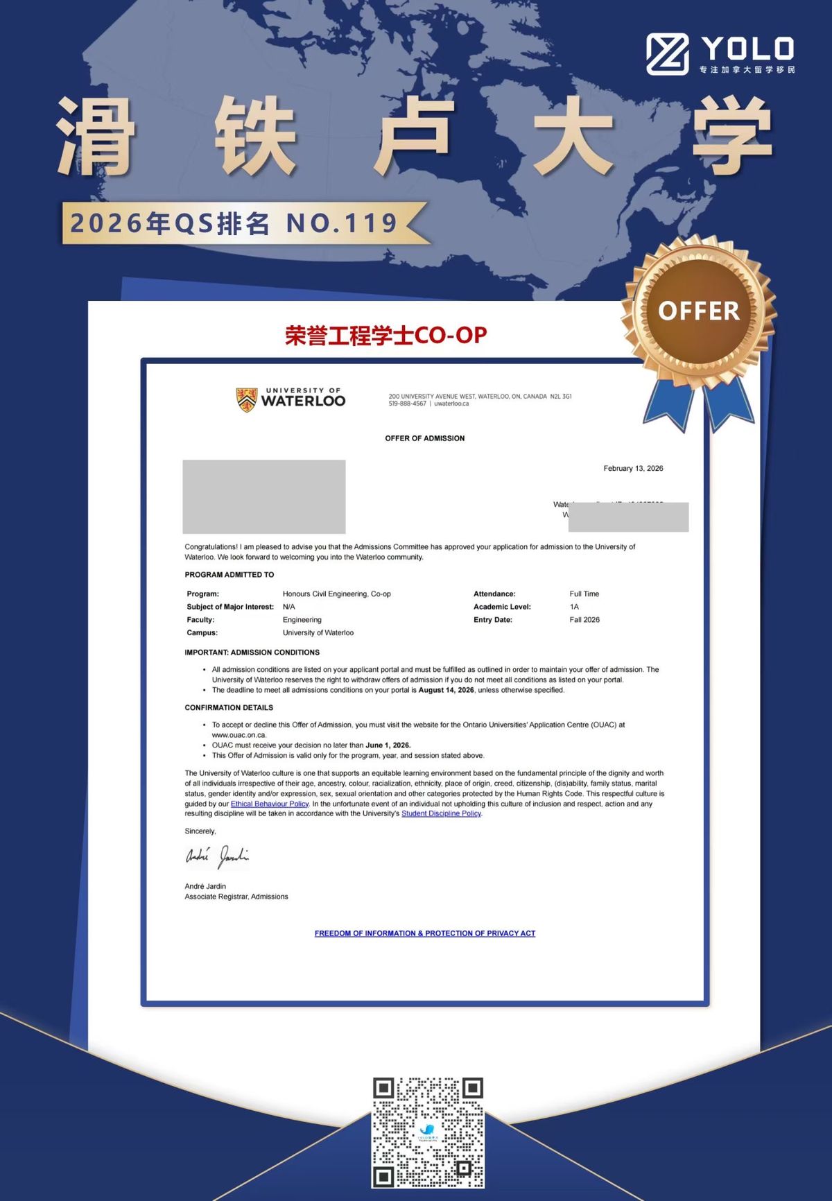 YOLO学员真实录取通知 68