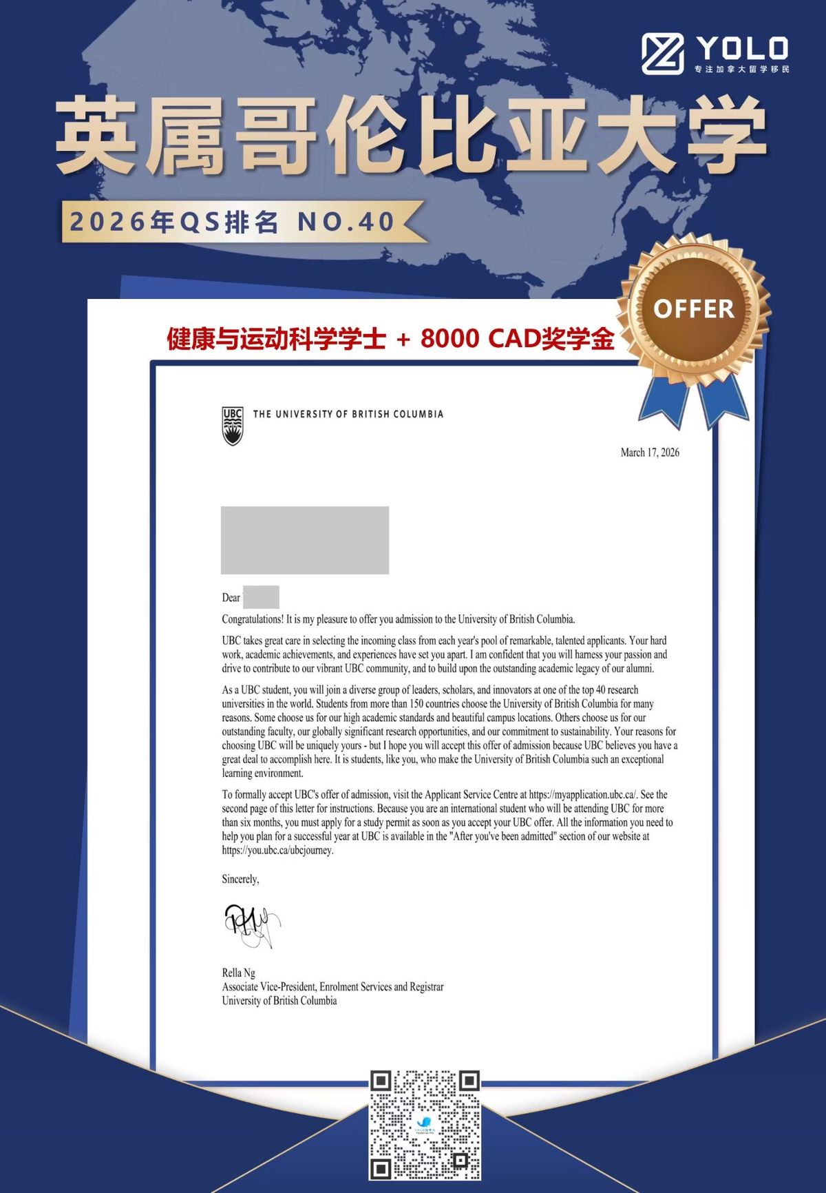 YOLO学员真实录取通知 75