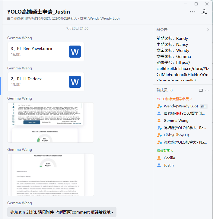 YOLO文书交付与ZeroGPT检测记录