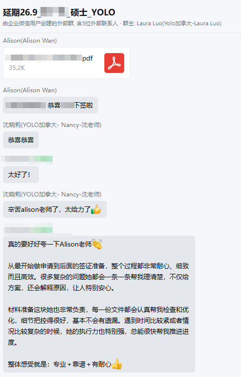 向同学｜硕士