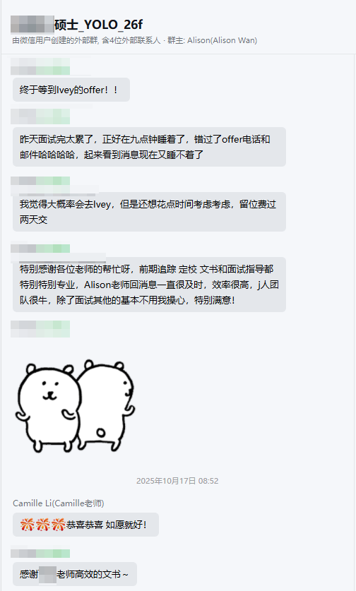张同学｜西安大略大学 Ivey 商学院硕士