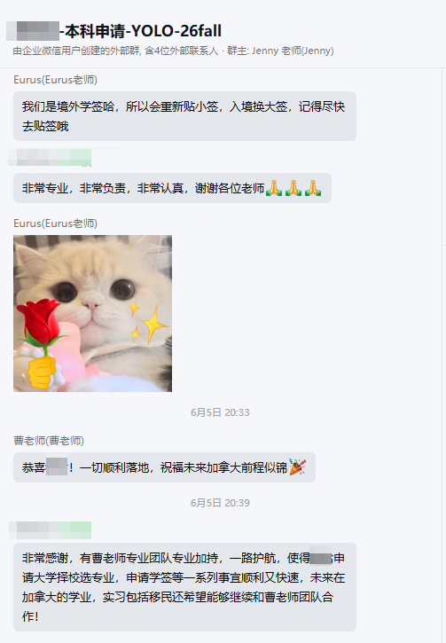 高同学｜麦吉尔大学教育学本科